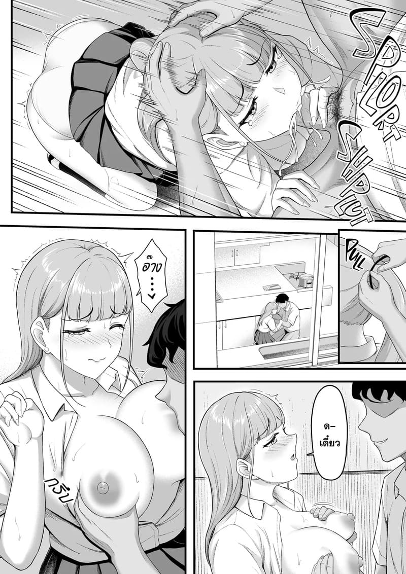 เพื่อนเก่าโดนเอาไปแล้ว 24