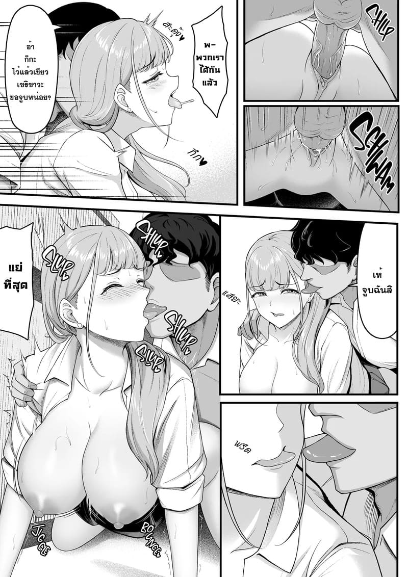 เพื่อนเก่าโดนเอาไปแล้ว 27