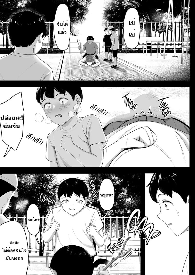 เพื่อนเก่าโดนเอาไปแล้ว 35