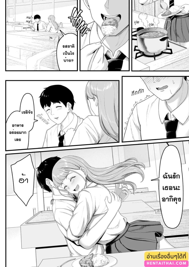 เพื่อนเก่าโดนเอาไปแล้ว 40