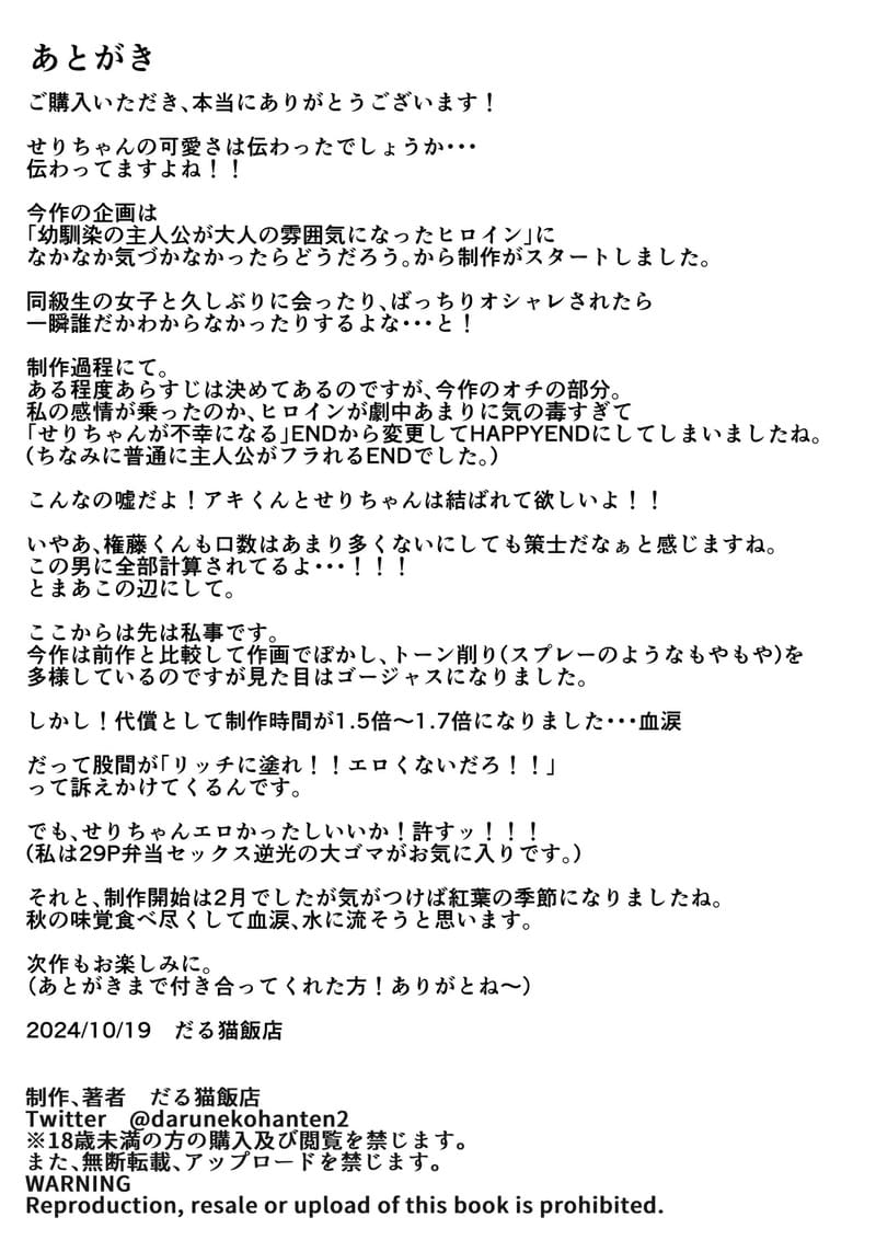 เพื่อนเก่าโดนเอาไปแล้ว 41