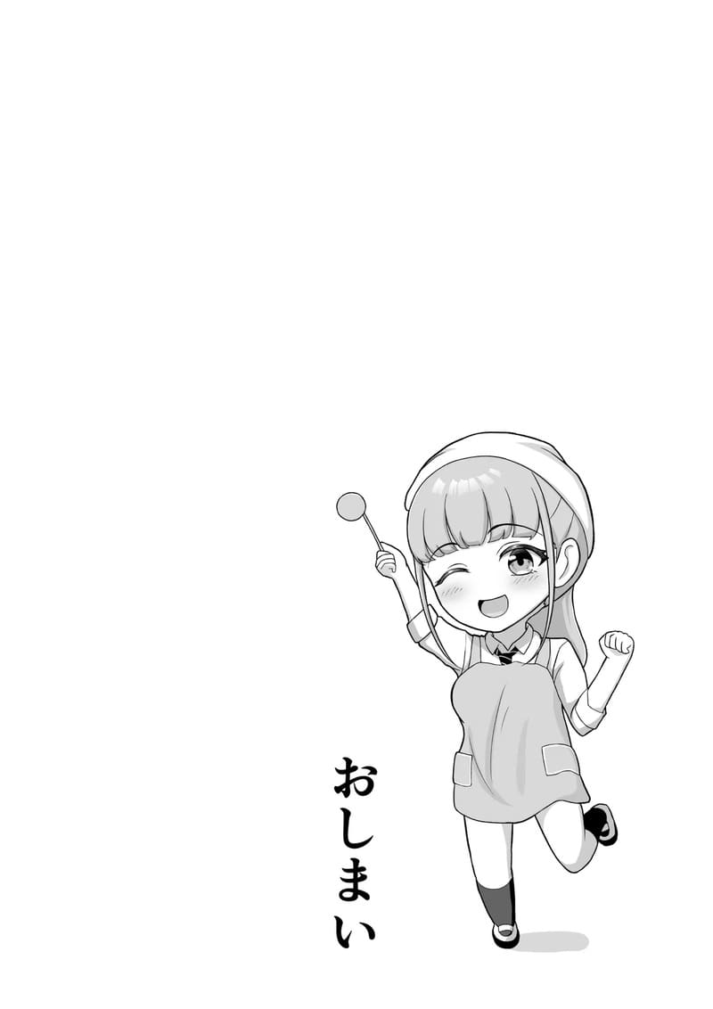 เพื่อนเก่าโดนเอาไปแล้ว 42