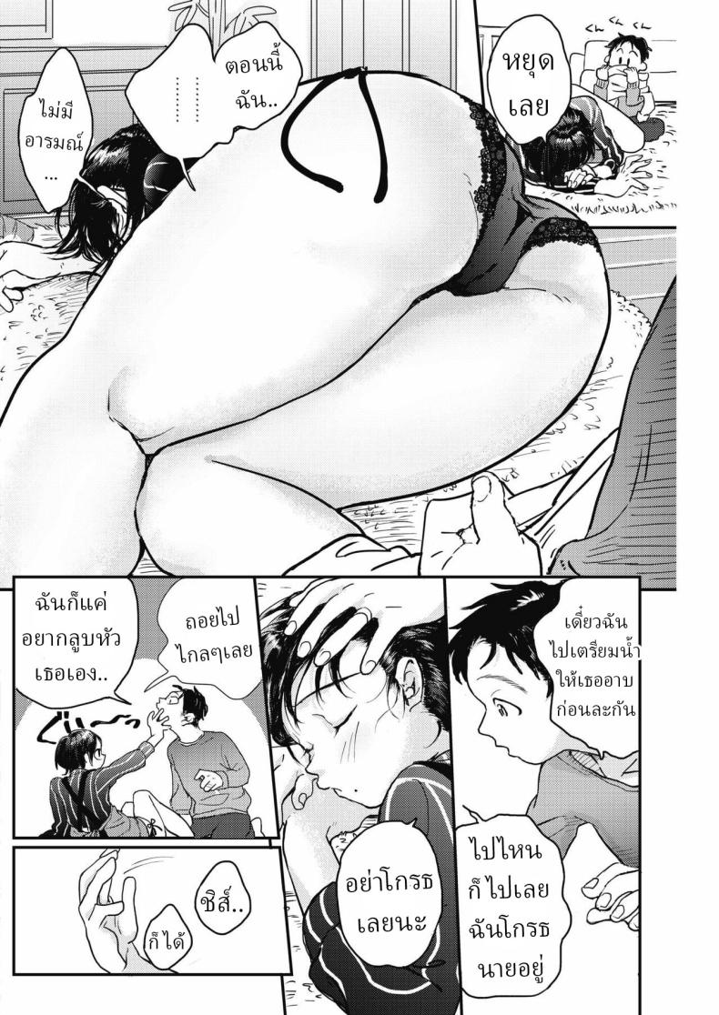 วิธีทำให้แฟนหายงอน 3