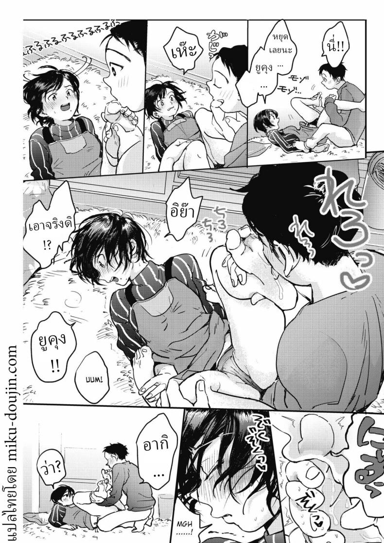 วิธีทำให้แฟนหายงอน 6