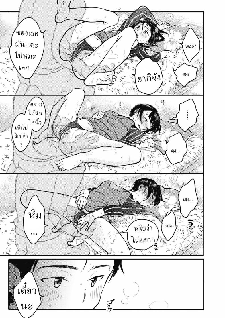 วิธีทำให้แฟนหายงอน 8