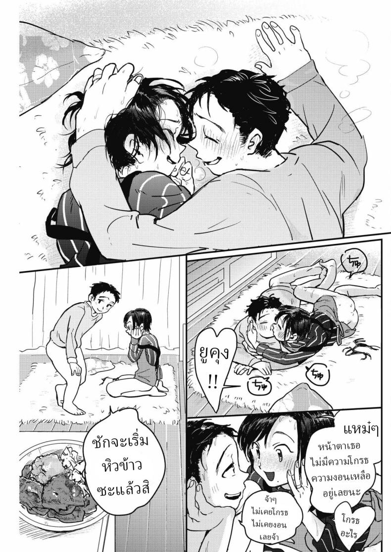 วิธีทำให้แฟนหายงอน 18