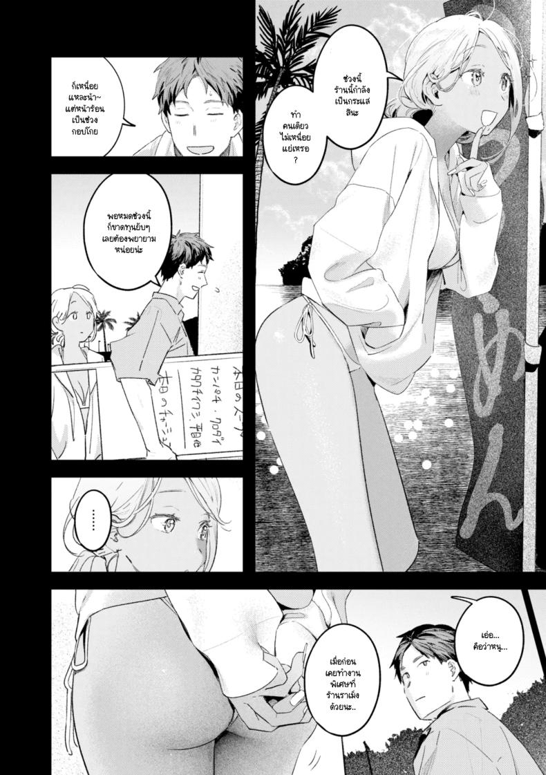 สิ่งที่พัดมากับทะเล 3