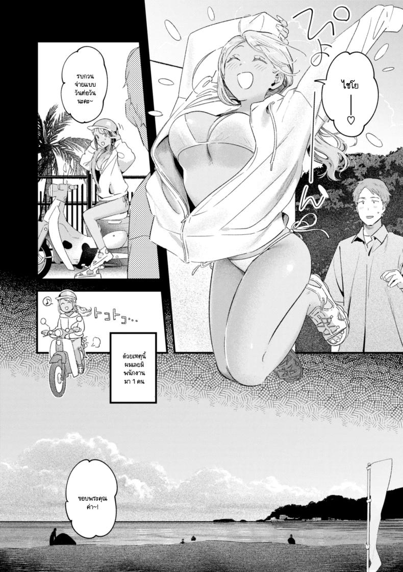 สิ่งที่พัดมากับทะเล 5