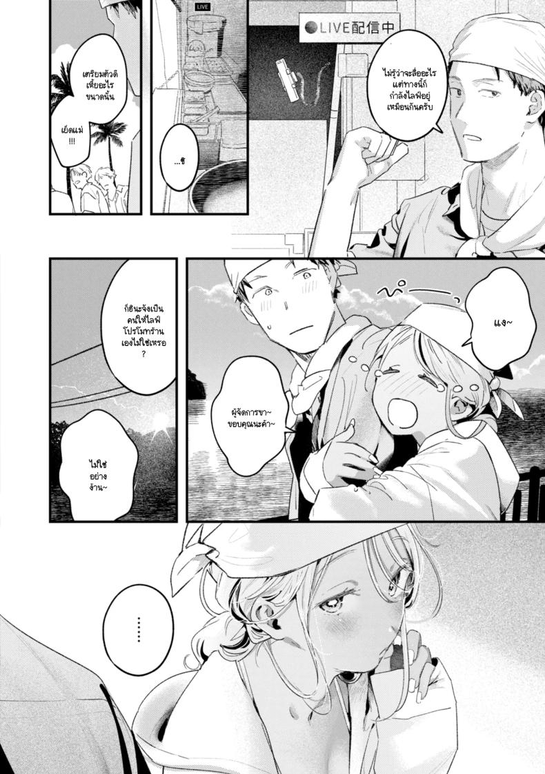 สิ่งที่พัดมากับทะเล 7