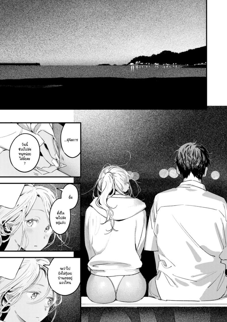 สิ่งที่พัดมากับทะเล 8