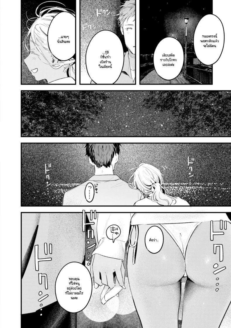 สิ่งที่พัดมากับทะเล 11