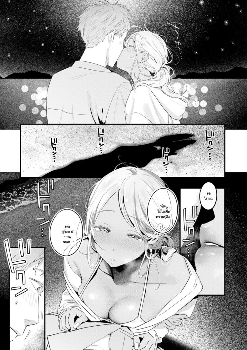 สิ่งที่พัดมากับทะเล 12