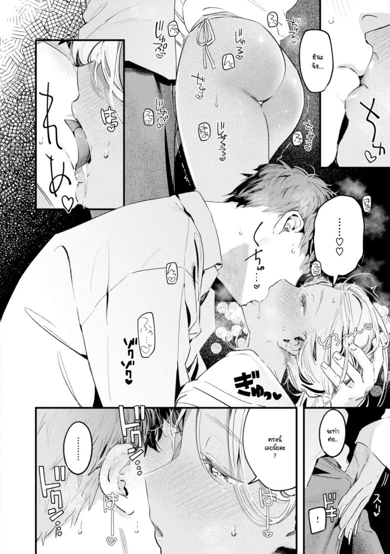 สิ่งที่พัดมากับทะเล 13