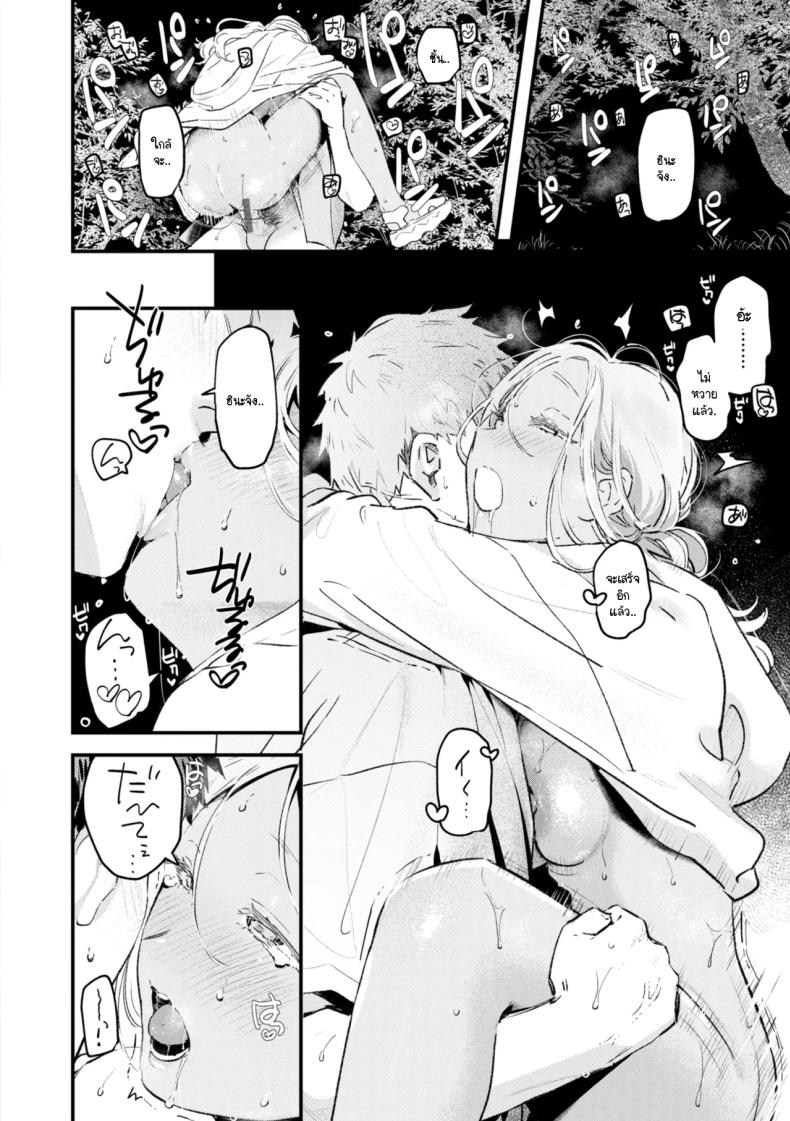 สิ่งที่พัดมากับทะเล 19