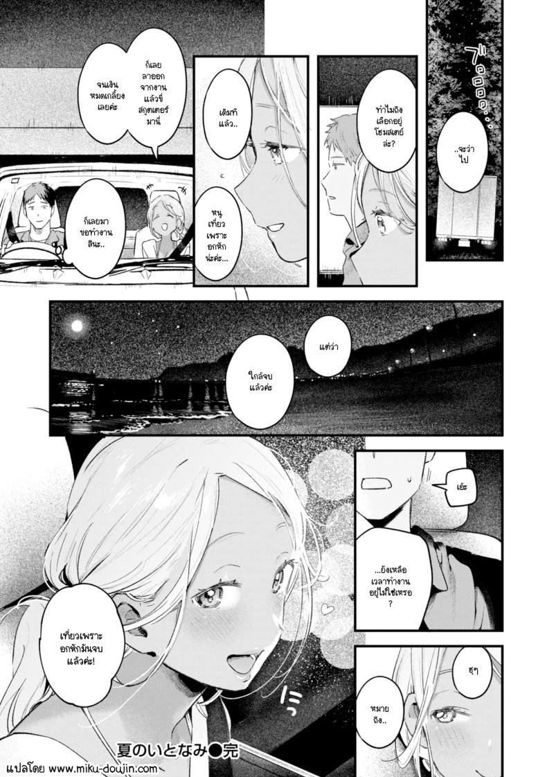 สิ่งที่พัดมากับทะเล 21