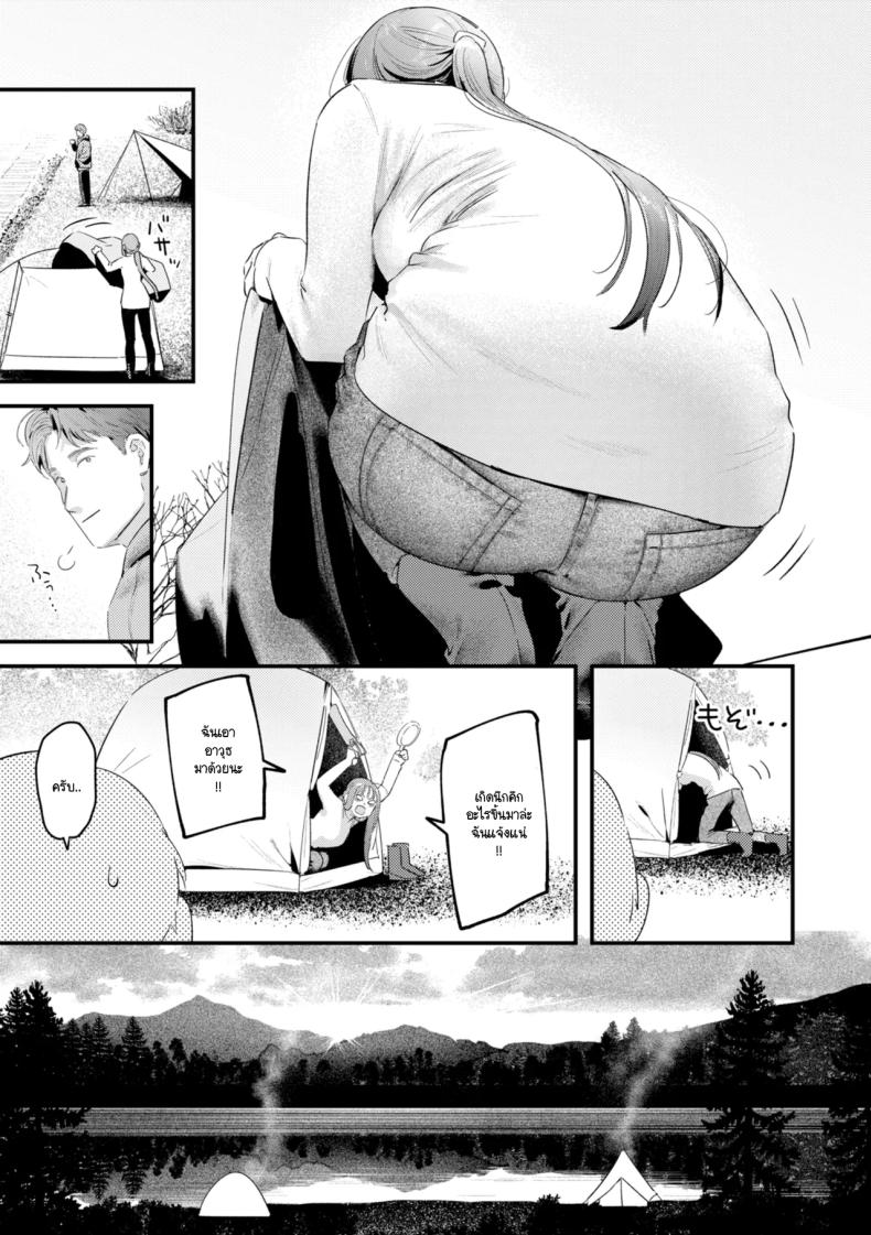แคมป์ป่าลำพังของเราสอง 6
