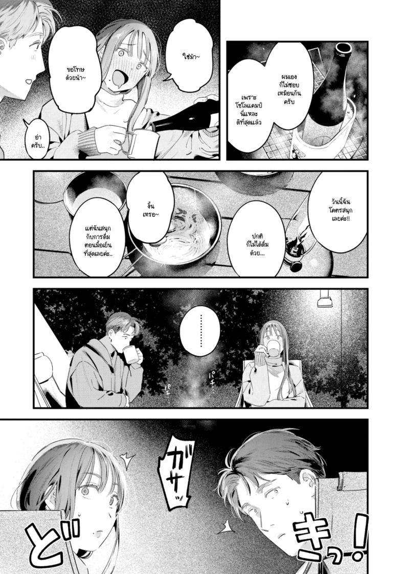 แคมป์ป่าลำพังของเราสอง 8