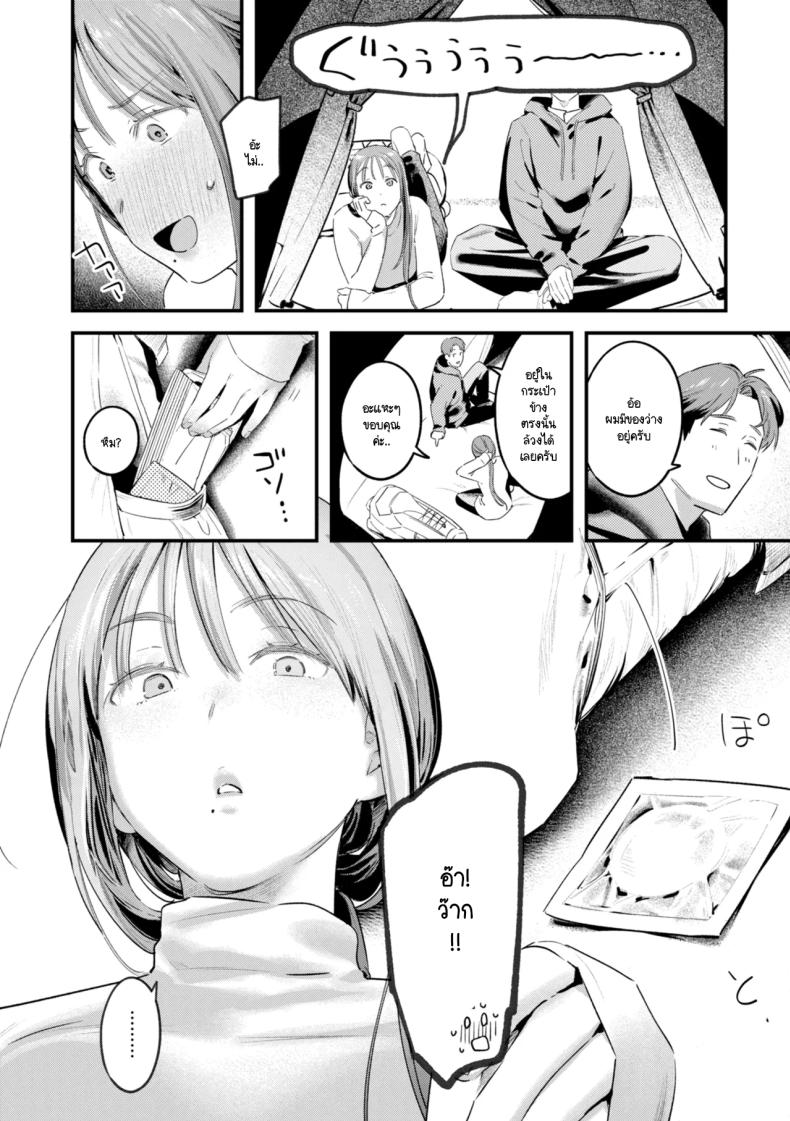 แคมป์ป่าลำพังของเราสอง 11