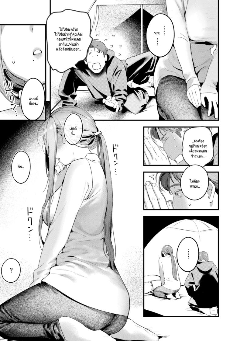 แคมป์ป่าลำพังของเราสอง 12