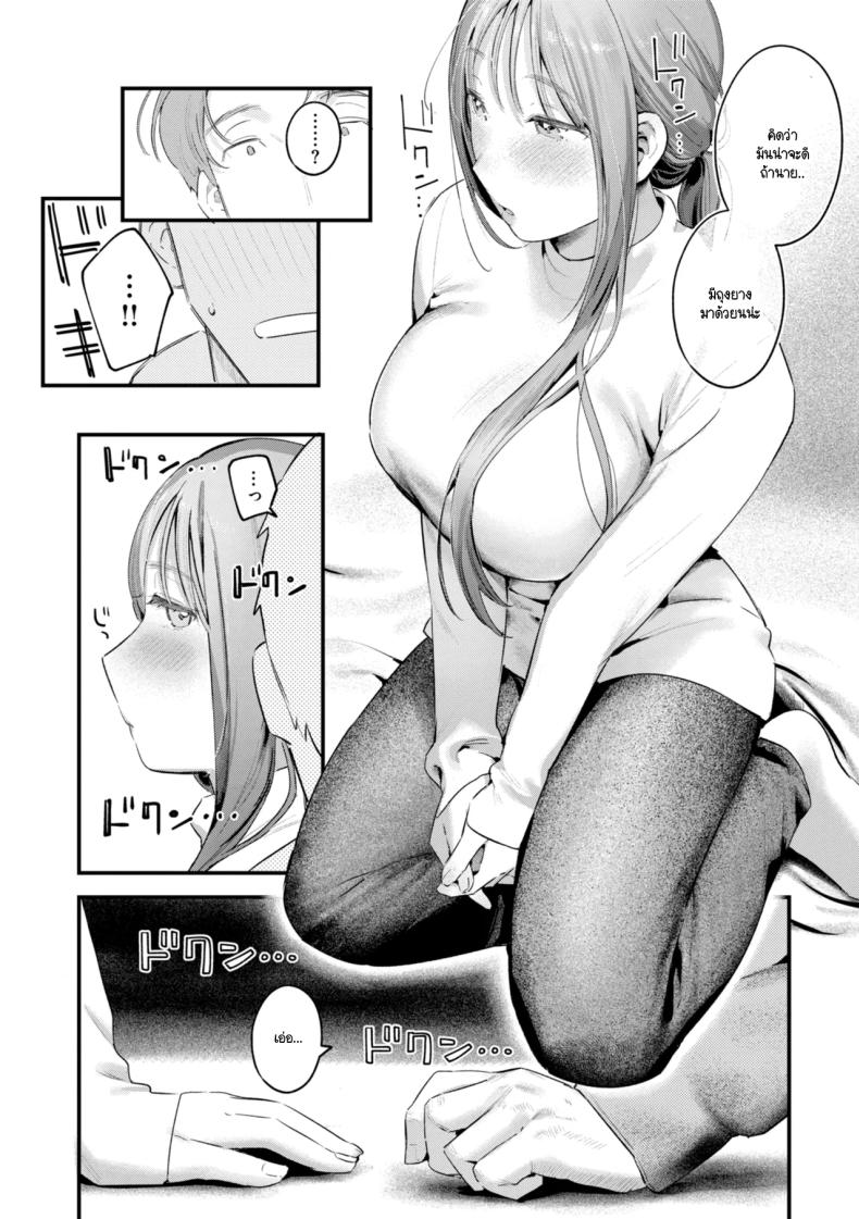 แคมป์ป่าลำพังของเราสอง 13