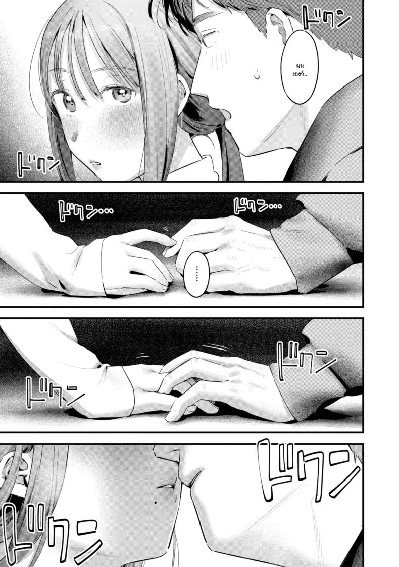 แคมป์ป่าลำพังของเราสอง 14