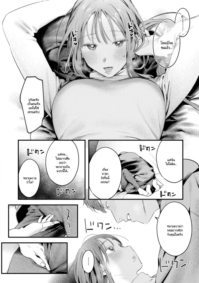 แคมป์ป่าลำพังของเราสอง 17