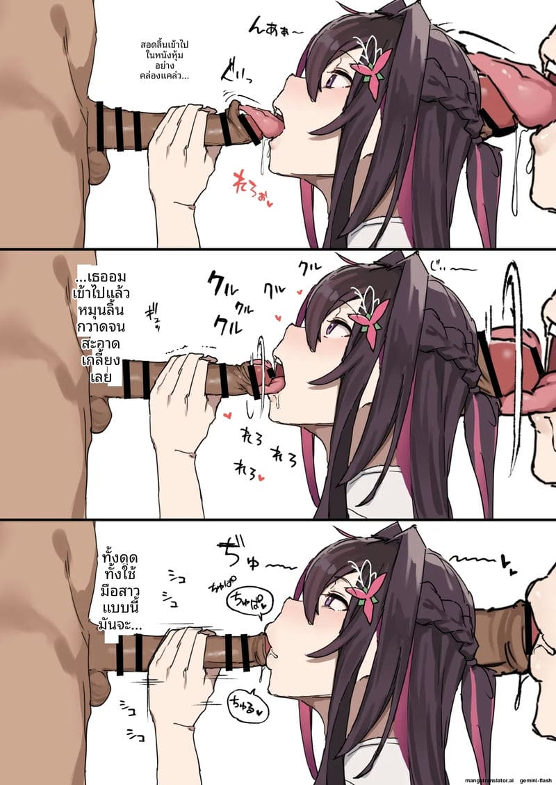 สะกดสติสาวไลฟ์... จับอมควยสดแตกใส่ปาก 1