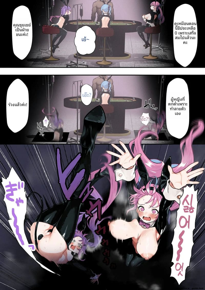 ค่ำคืนของสาวกระต่าย... เมื่อสาวโฮโลไลฟ์จัดปาร์ตี้ลับ 26