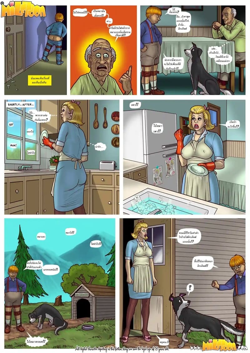 เรื่องลับๆ ของแม่ลูก 9