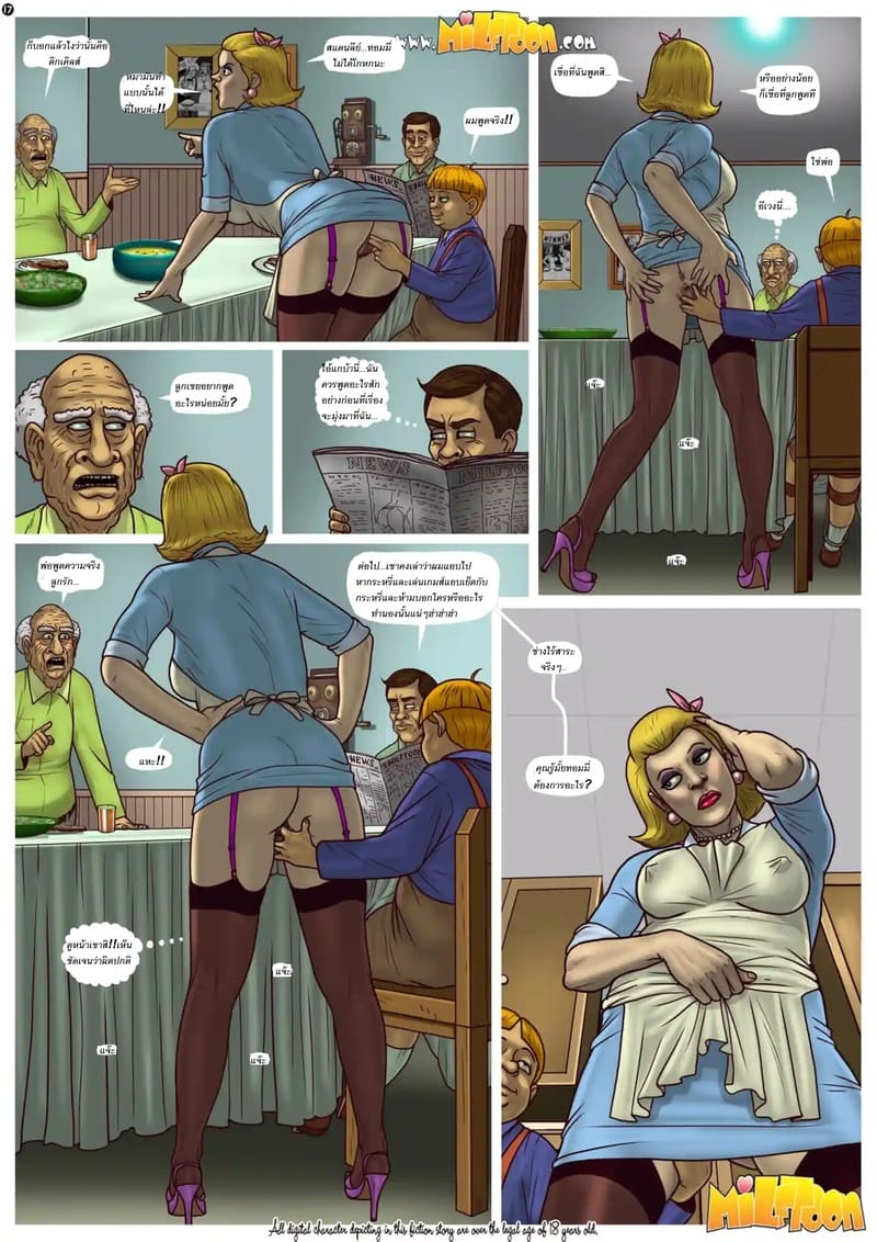 เรื่องลับๆ ของแม่ลูก 16