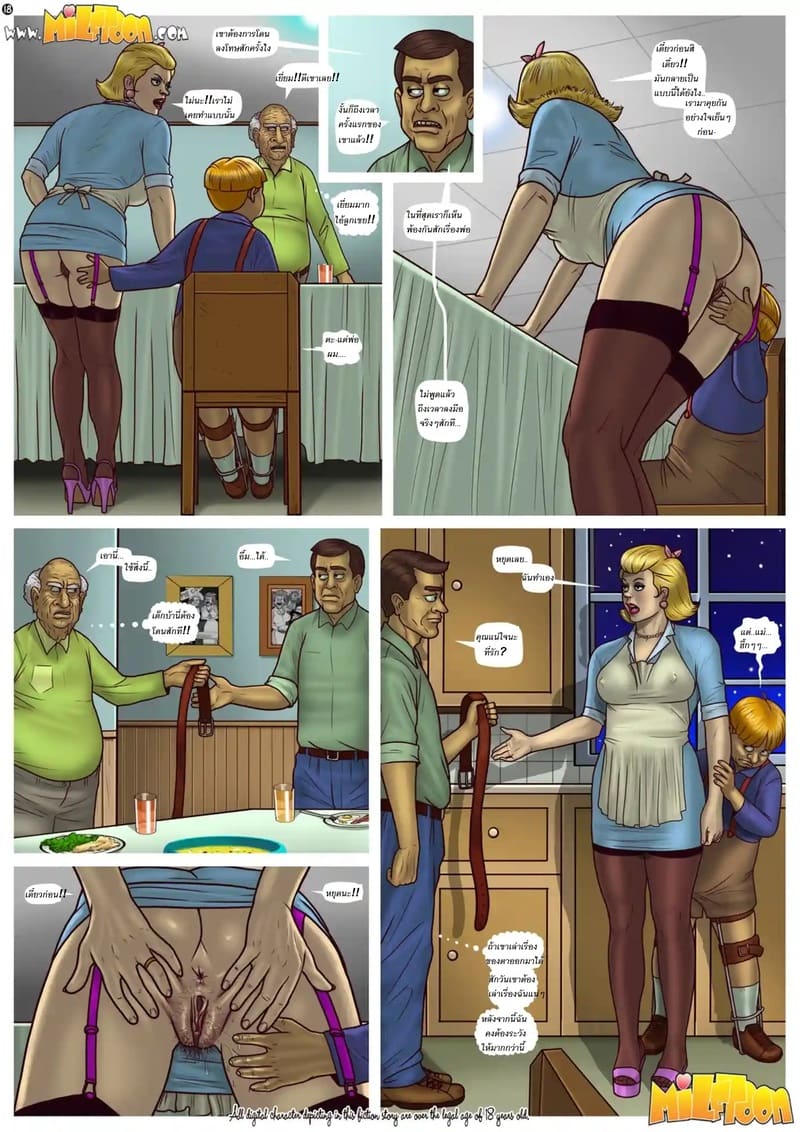 เรื่องลับๆ ของแม่ลูก 17