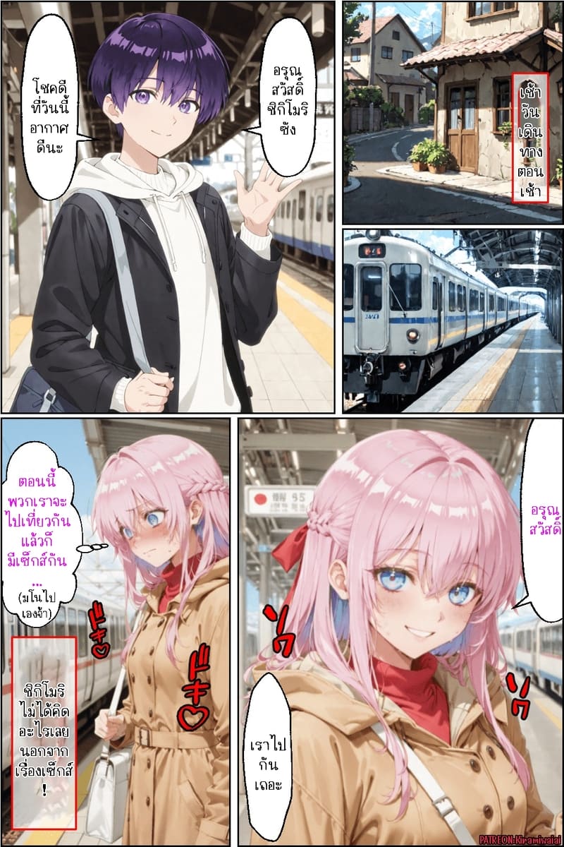 ชิกิโมริ x หัวทอง 8