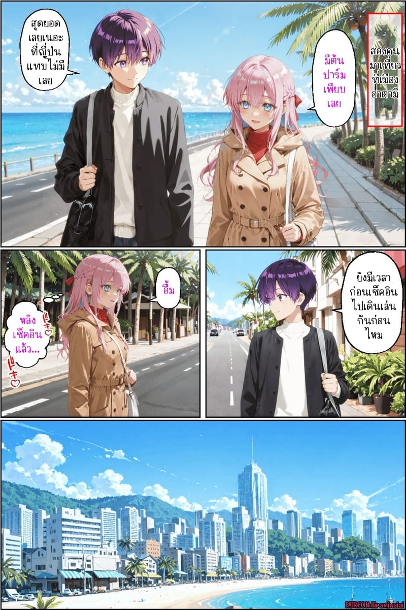 ชิกิโมริ x หัวทอง 9