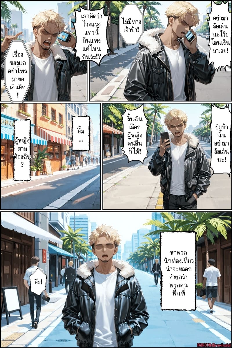 ชิกิโมริ x หัวทอง 10