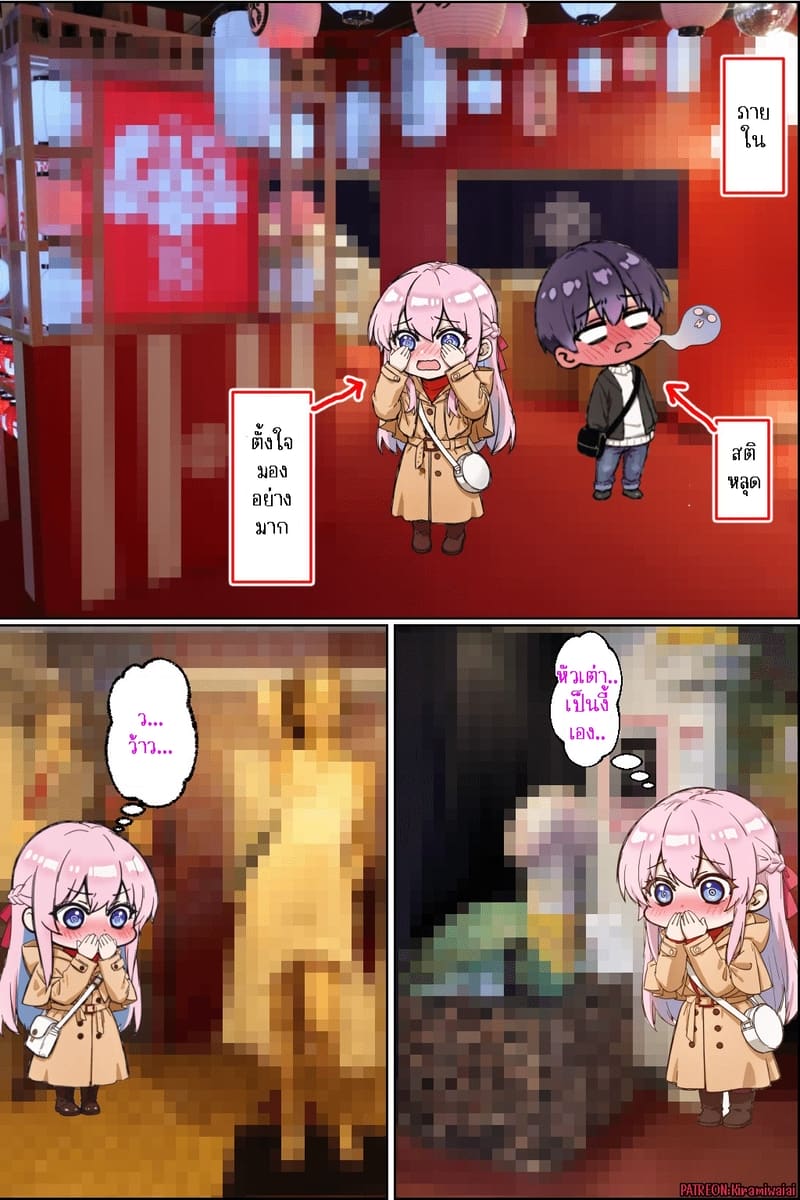 ชิกิโมริ x หัวทอง 21