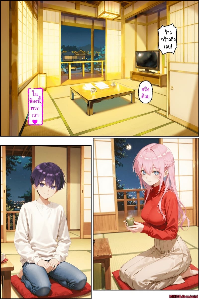 ชิกิโมริ x หัวทอง 29