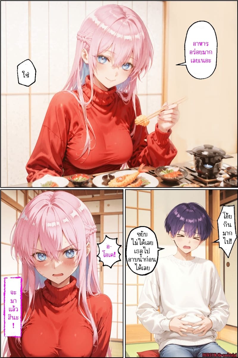 ชิกิโมริ x หัวทอง 30