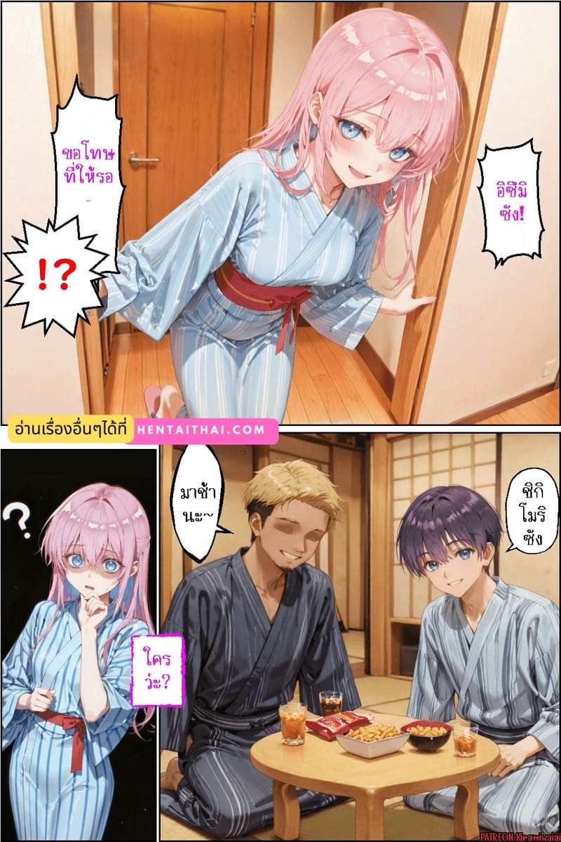 ชิกิโมริ x หัวทอง 45