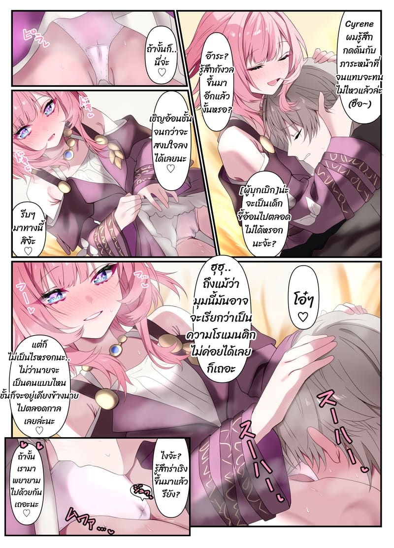 รวมงานแปลโทโนมิ 6