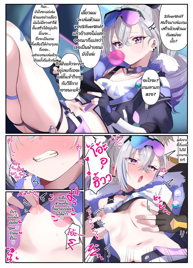 รวมงานแปลโทโนมิ 7