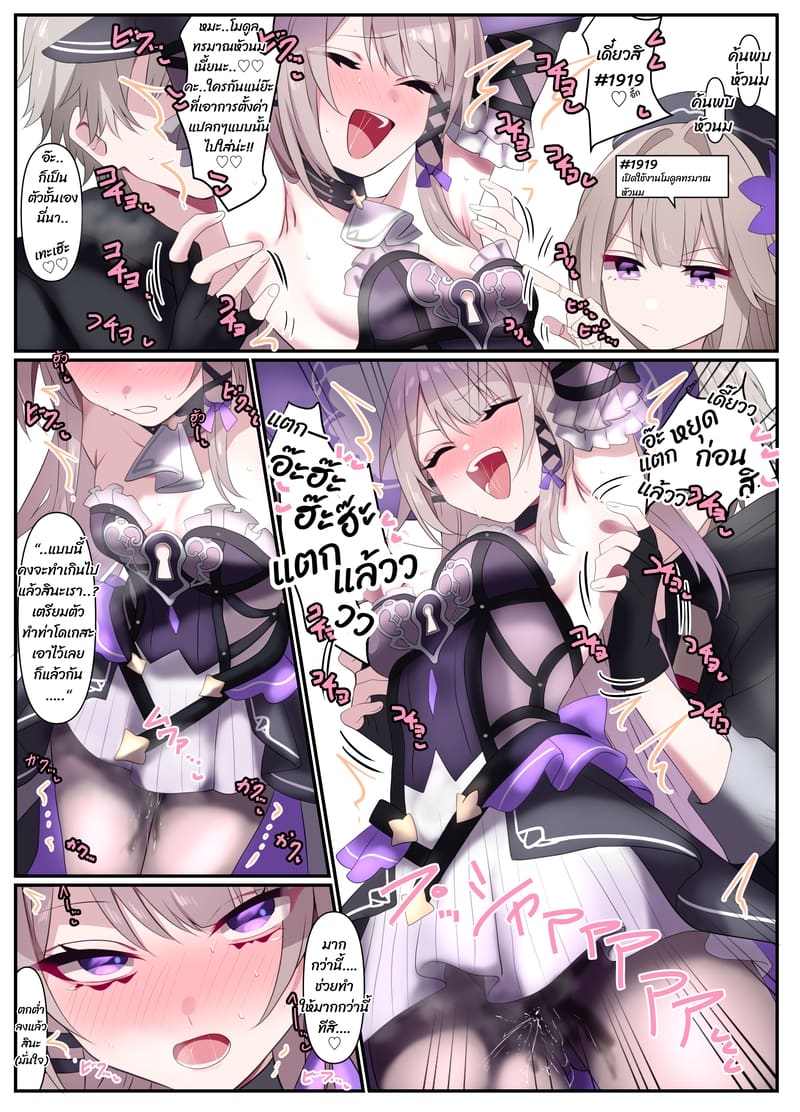 รวมงานแปลโทโนมิ 13