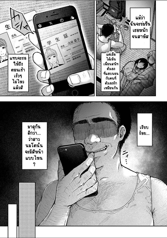 เพื่อนแท้ ไม่มีจริงบนโลกนี้หรอก! 3 4