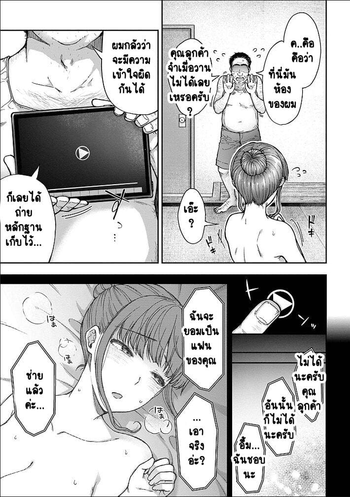 เพื่อนแท้ ไม่มีจริงบนโลกนี้หรอก! 3 6