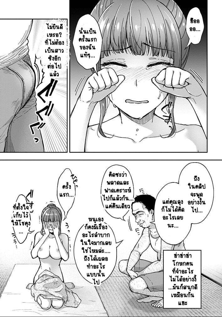 เพื่อนแท้ ไม่มีจริงบนโลกนี้หรอก! 3 8