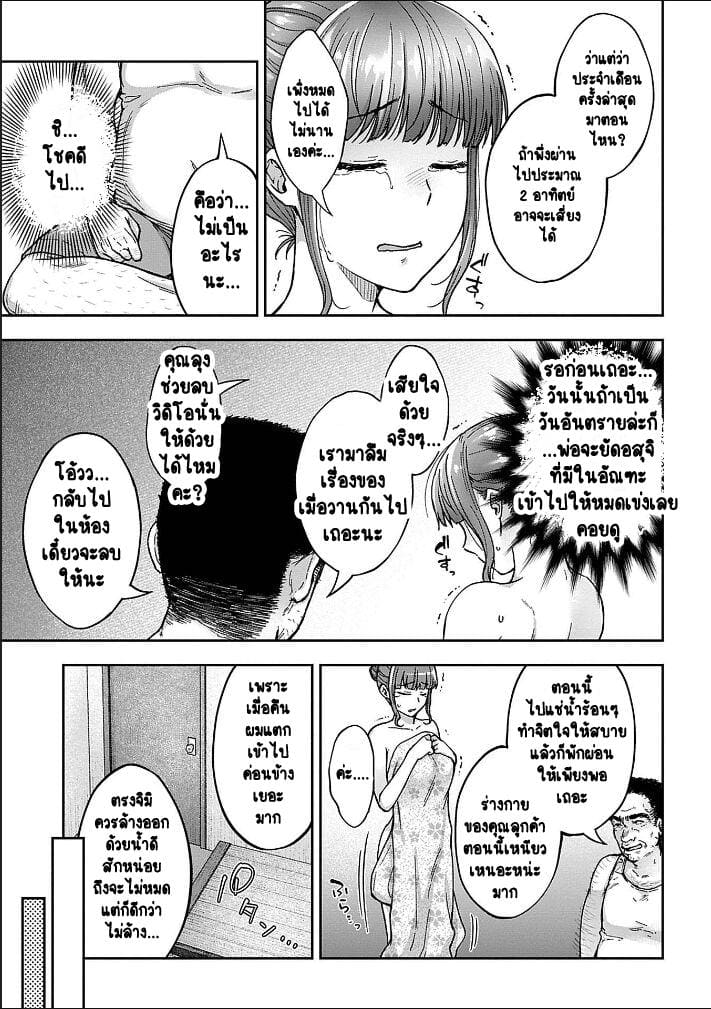 เพื่อนแท้ ไม่มีจริงบนโลกนี้หรอก! 3 10