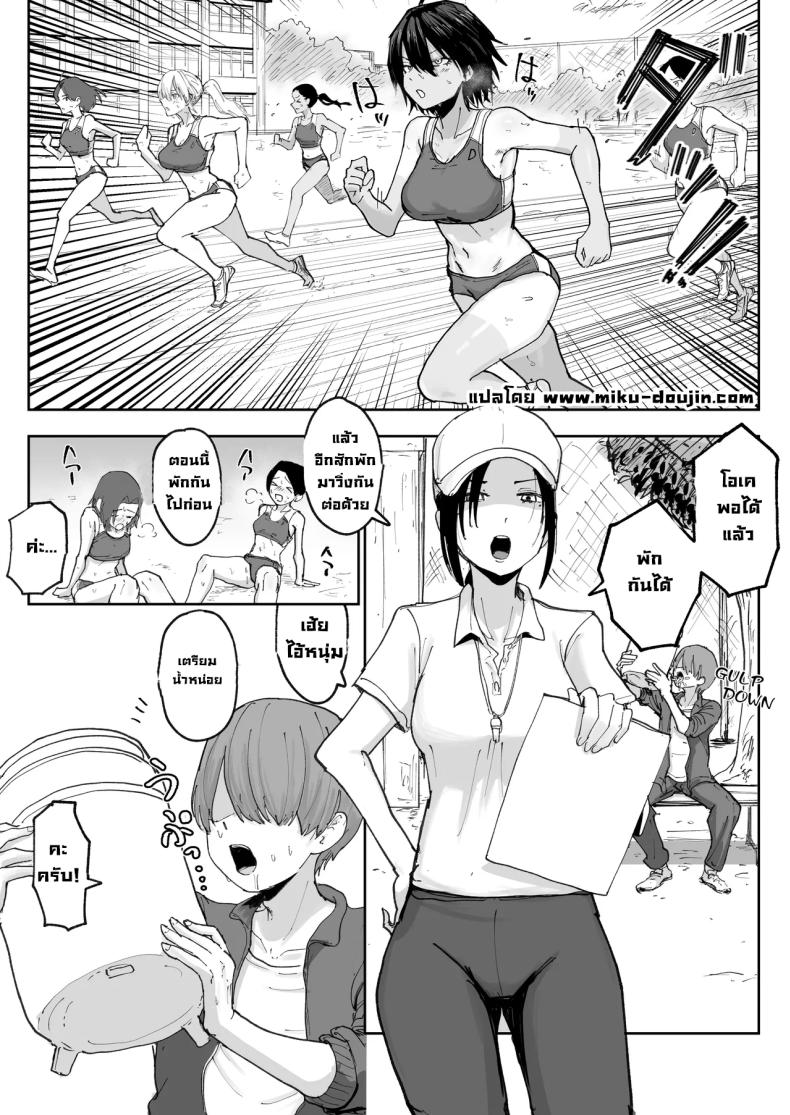 ไอ้หนุ่มเติมน้ำ 1