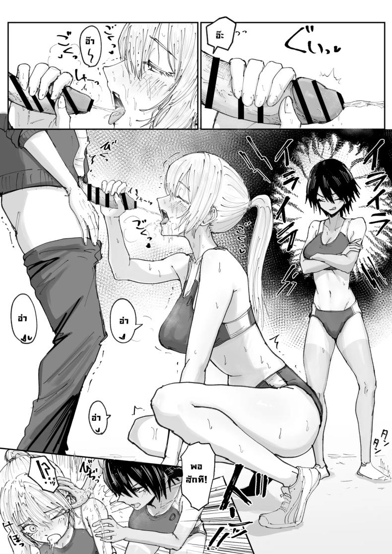 ไอ้หนุ่มเติมน้ำ 4