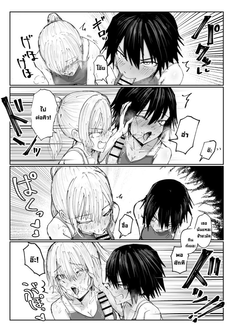 ไอ้หนุ่มเติมน้ำ 5