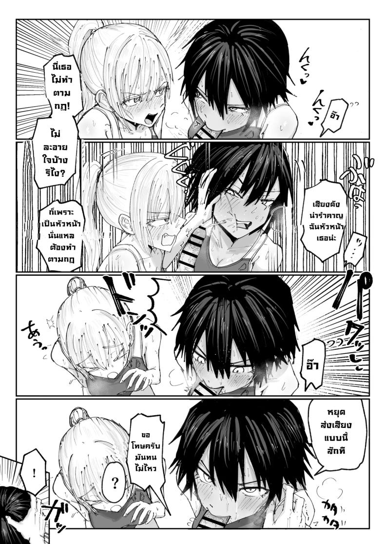 ไอ้หนุ่มเติมน้ำ 6