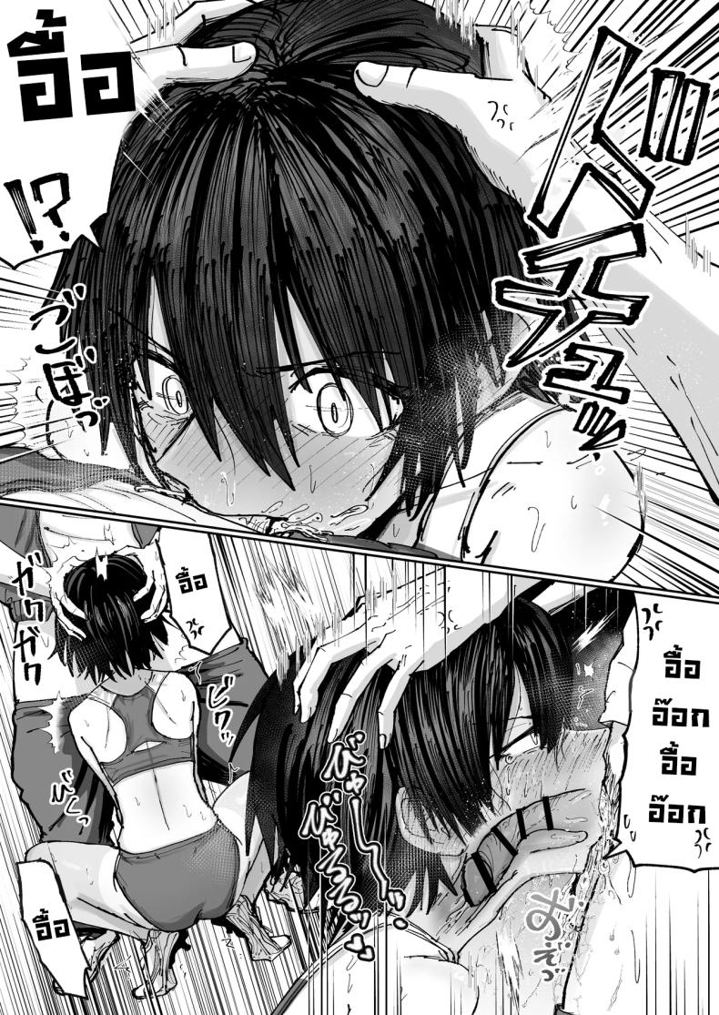 ไอ้หนุ่มเติมน้ำ 7